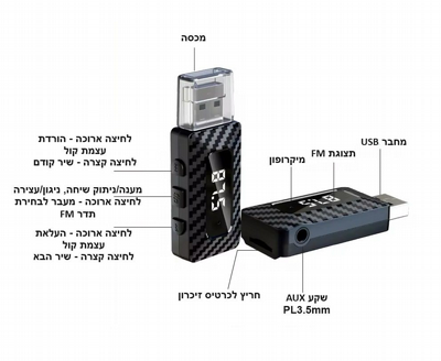 ���� FM ����� ������ 5.3 ���� ������ USB - �� ������� - W3