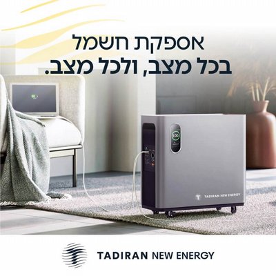 ���� ��� ����� Tadiran Magic Box 3000  ���� ���� ���� ������ 200W ���� ������� - ���� ���� �� 12 �������