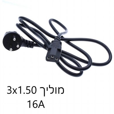 ��� ���� ����� (��� ������) ����� 1.5 �"� - ���� 1.8 ��� - C13 ���� ������