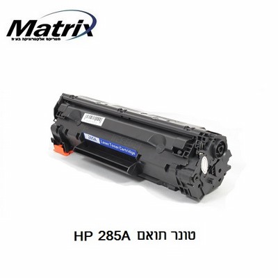 ���� ����� ���� 85A - HP 285A 
