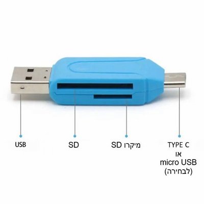 ���� ������� OTG ��������� ������ - ���� ������� ����� SD �- SD - ����� TYPE C �� ����� USB ������