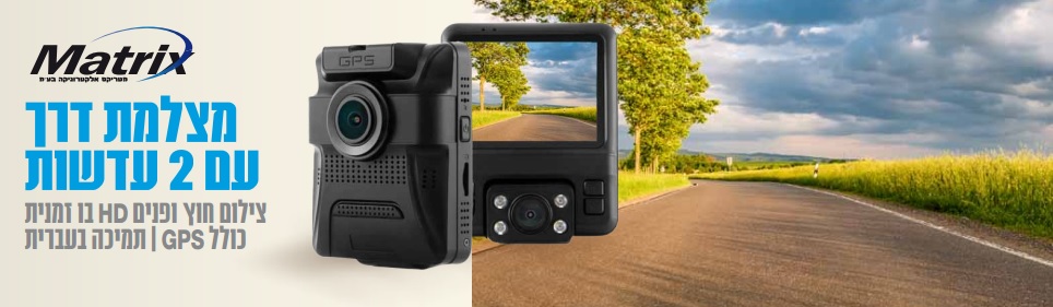 מצלמות רכב - פרימיום